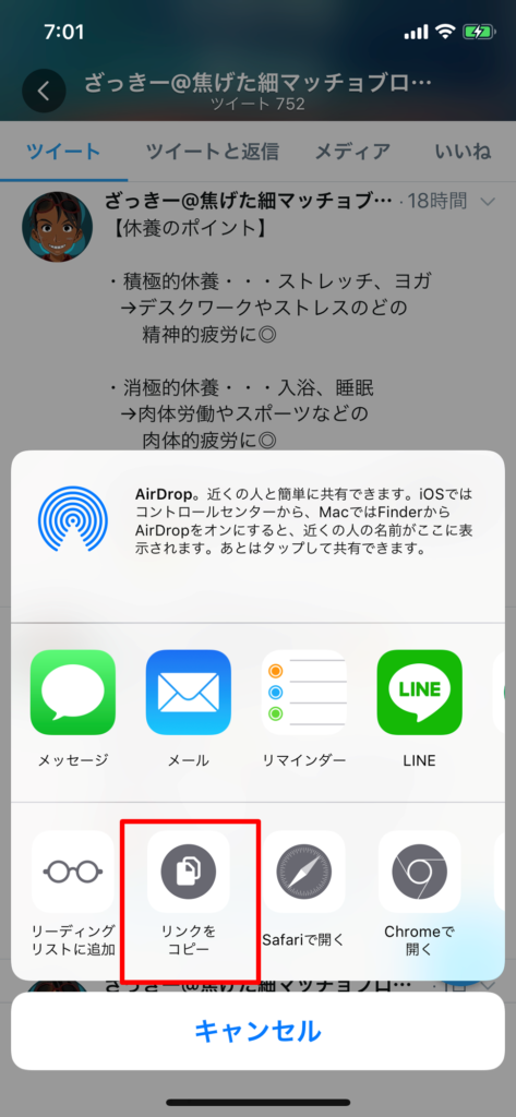 Twitter小技 リプライに引用rtも出来る 引用rtのキホン ざっきーブログ